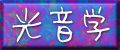 Hajime